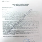 dom-zdravlja-prijedor